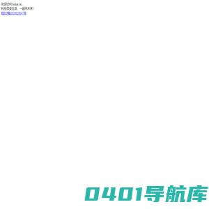 弘联科技