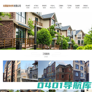 哈尔滨尚璞装饰材料有限公司