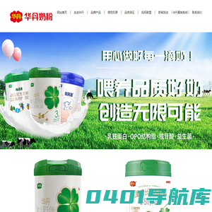黑龙江华丹乳业公司