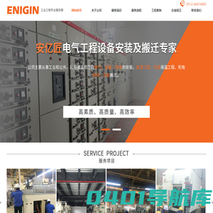 苏州安亿匠机电有限公司_