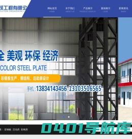山西天辉建筑工程有限公司