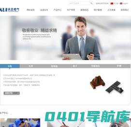 江苏永生电气有限公司