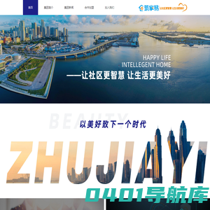 筑家易