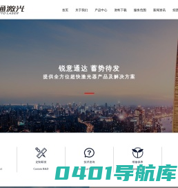 江苏锐通激光科技有限公司_全固态皮秒激光器,OEM系统集成设计,皮秒激光器锁模振荡器,大功率泵浦,薄片多程放大