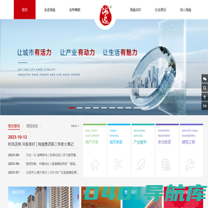 海逸集团|南海海逸