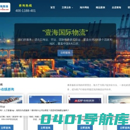 大连壹海国际物流有限公司