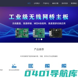 首页-武汉纤效电子科技有限公司