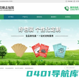 微波炉加热专用纸袋,牛皮纸微波加热袋,自立拉链袋,异形袋,滑扣袋,儿童锁拉链袋,铝箔真空袋,防静电袋,东莞臻志包装制品有限公司