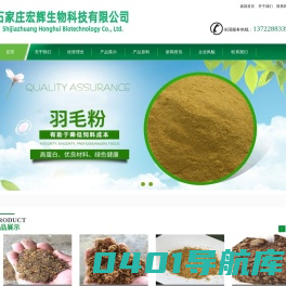 蹄角粉-石家庄宏辉生物科技有限公司
