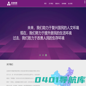 启迪城服