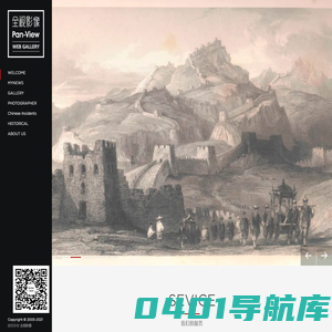 全视影像画廊
