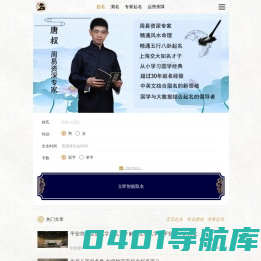 好名字起名网-提供专业宝宝起名取名服务，精准测名打分平台
