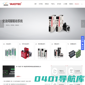 伺服驱动器_步进驱动器_运动控制器_运动控制卡_一体机 深圳研控自动化科技股份有限公司