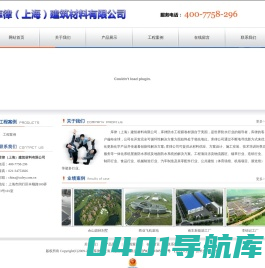 库律（上海）建筑材料有限公司
