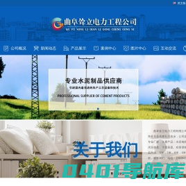 12米水泥电线杆_水泥电线杆厂家_曲阜耸立电力工程有限公司,8米水泥电线杆,电线杆厂家