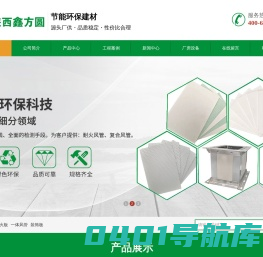 陕西鑫方圆环保科技有限公司