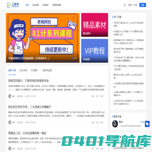 个人新站