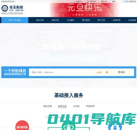 领先的企业信息化服务提供商―花王科技