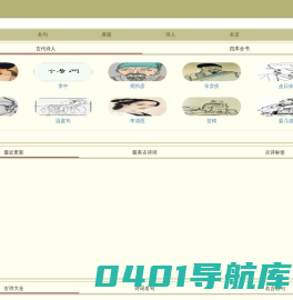 古诗词大全_古诗名句_中国最美古诗词_古诗词赏析-今昔网