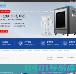 3D打印机_工业级3D打印机厂家批发_3D打印机价格_极光尔沃 - 极光创新品牌官网