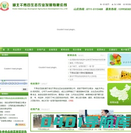 湖北千秀谷生态农业发展有限公司