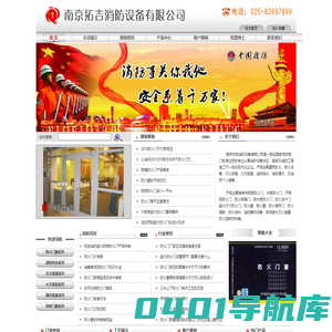 南京拓吉消防公司_防火门_防火窗_防火卷帘门_超大尺寸全系列