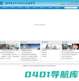 扫描仪、电子白板生产厂家首选普斯讯科技