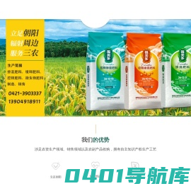 朝阳辽西农业生产资料有限公司