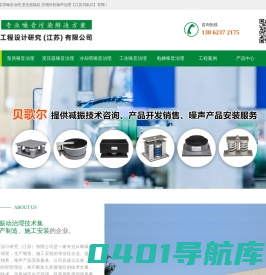 水泵房噪音治理,变压器隔音,空调外机噪声治理【江苏贝歌尔】