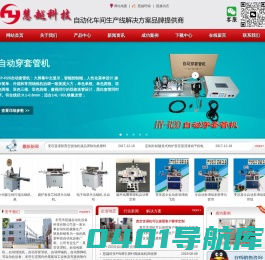 自动真空含浸机|全自动翻转式焊锡机|包胶机生产厂家|变压器自动包胶机--东莞市慧越自动化设备科技有限公司