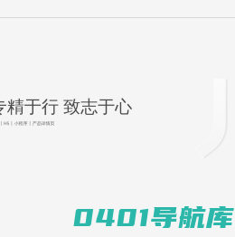 jeray studio |大连皆锐科技|互联网品牌营销