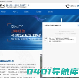 单包投包-多功能一体包装机-高速脱氧剂投包机-东莞市惠恩机械设备有限公司