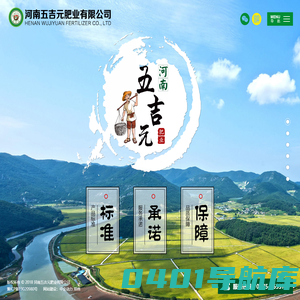 河南五吉元肥业有限公司