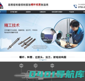 挤出机螺杆料筒|注塑机法兰射嘴|双合金螺杆|注塑机螺杆-精久机械