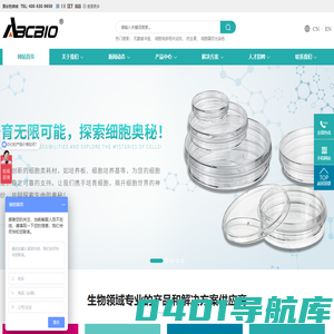 爱必胜生物科技（东莞）有限公司