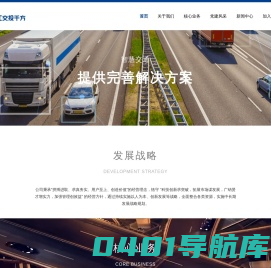 黑龙江交投千方科技有限公司