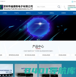 深圳市福德微电子有限公司-深圳市福德微电子有限公司