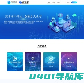 区块链baas服务平台_区块链服务解决方案-和数链