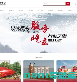 垃圾分类亭_精神堡垒制作_宣传栏制作厂家_永康市屹博工贸有限公司