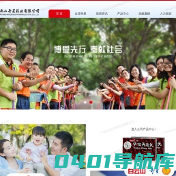 广州白云山奇星药业有限公司