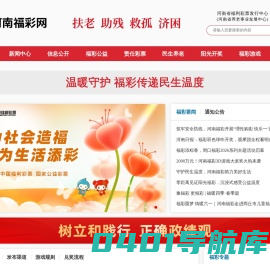 河南福彩网