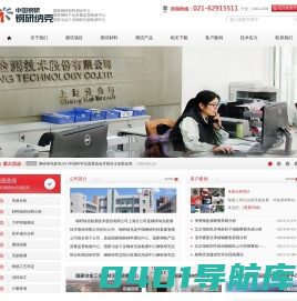 钢研纳克检测技术股份有限公司上海分公司