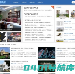 筑信资质网 - 建筑行业资质认证的专业导航