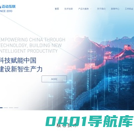 迈动互联-我们推动数智化创新