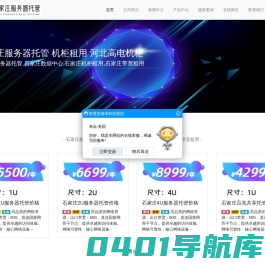 石家庄服务器托管,石家庄数据中心,石家庄机柜租用,石家庄带宽租用-石家庄服务器托管,石家庄数据中心,石家庄机柜租用,石家庄带宽租用