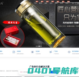 广告杯-广告水杯子定制定做批发生产厂家可OEM代工-晶立方