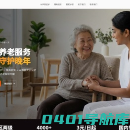小羊养老