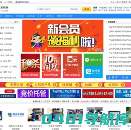 b2b供求信息_免费发布信息_b2b分类信息_发布产品推广平台-这里测采购网