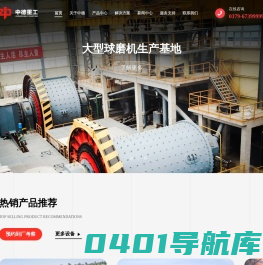 球磨机|节能球磨机|水泥球磨机|水泥球磨机生产厂家-洛阳中德重工有限公司
