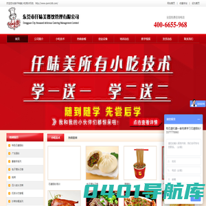 肠粉机，肠粉技术培训，肠粉石磨机，石磨肠粉，肠粉的做法，广东肠粉技术，广东肠粉机--东莞市仟味美餐饮管理有限公司